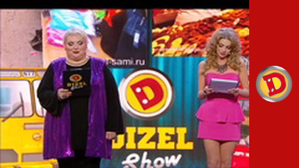 Дизель Шоу 2016, Выпуск 18