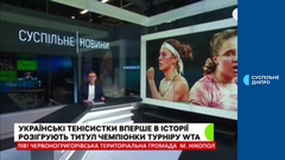 Суспільне Спорт. Новини.