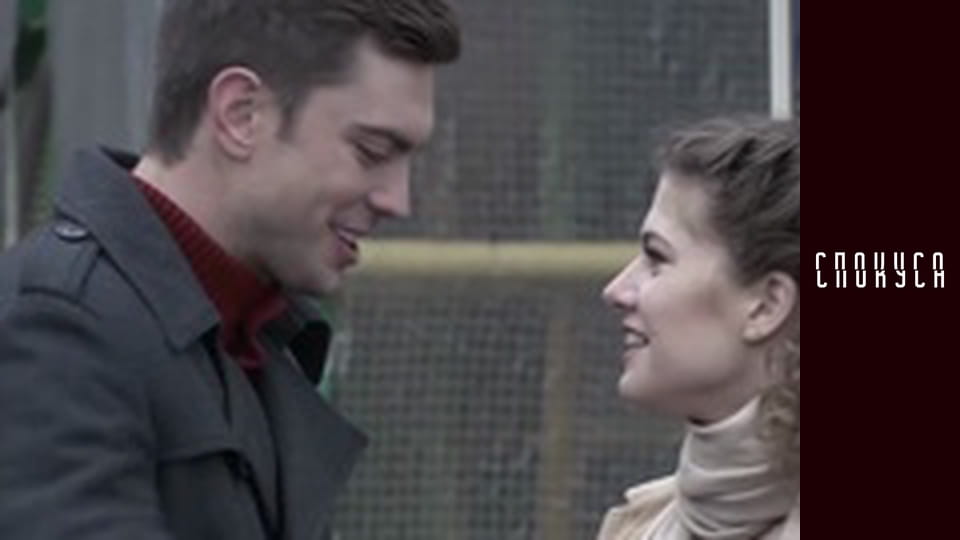 Сезон 1, Серія 1