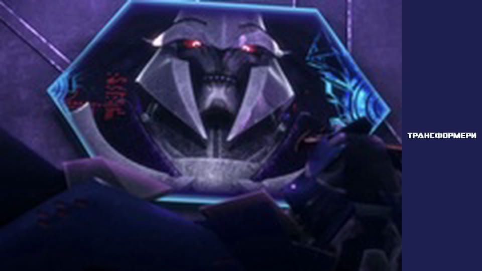 Трансформеры Сезон 2 Эпизод 7