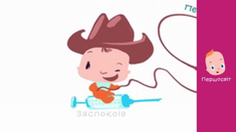 Марійчін Першосвіт - серія 23