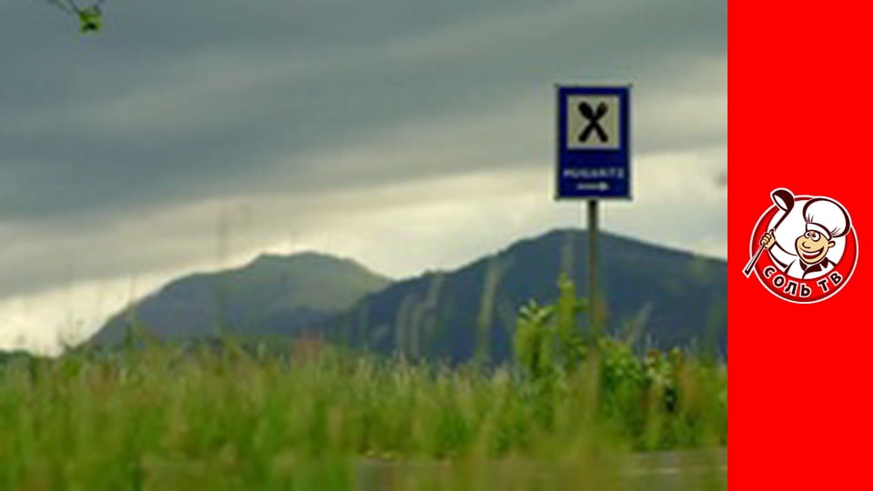 Кулинарные жемчужины Европы. Сан-Себастьян.