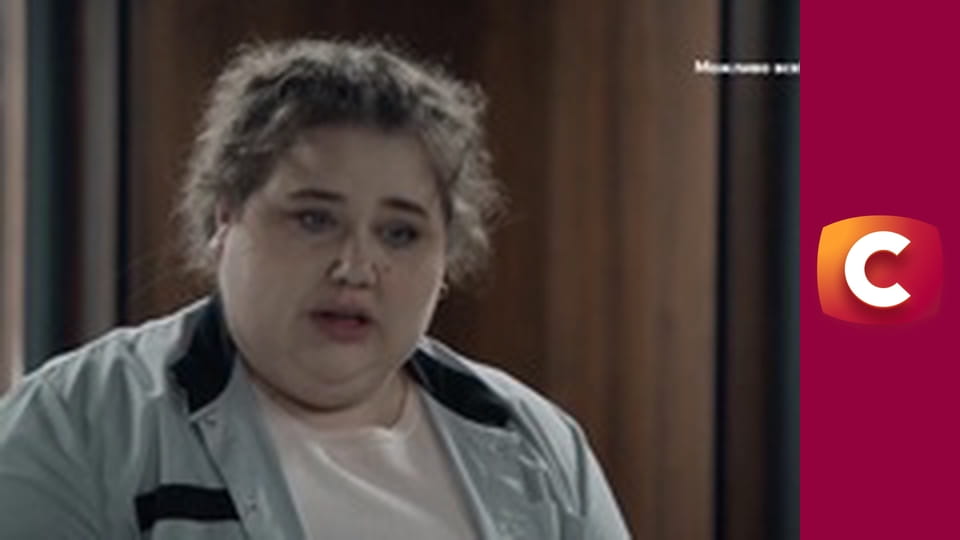 Т/с "Слід". "Кохання з тяжкими наслідками".