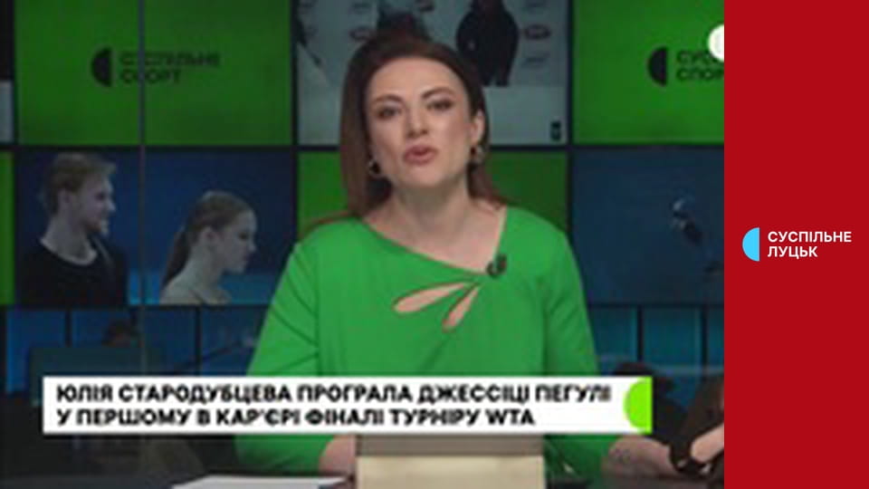 Суспільне Спорт. Новини.