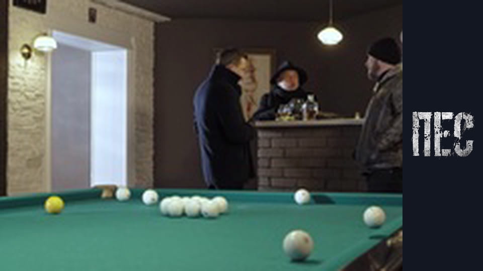 Пес, Сезон 6, Серія 36