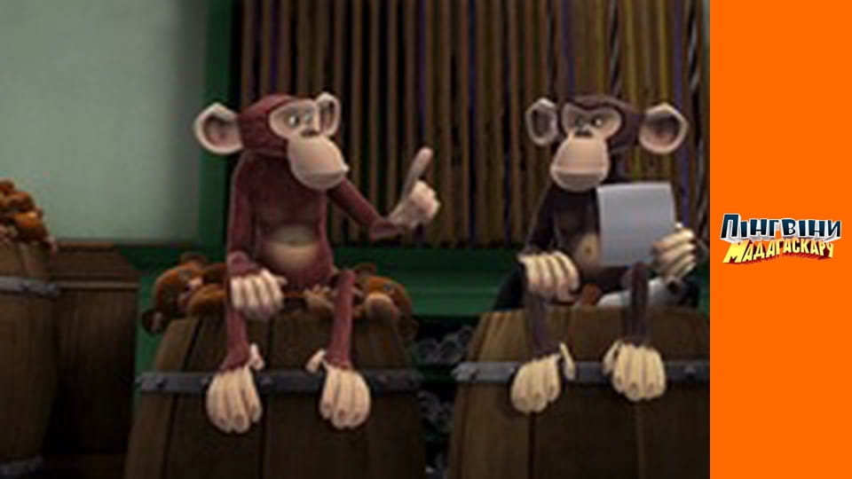 Сезон 1 - Серія 4