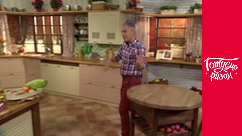 Т/с "Готуємо разом" сезон 3 серия 4