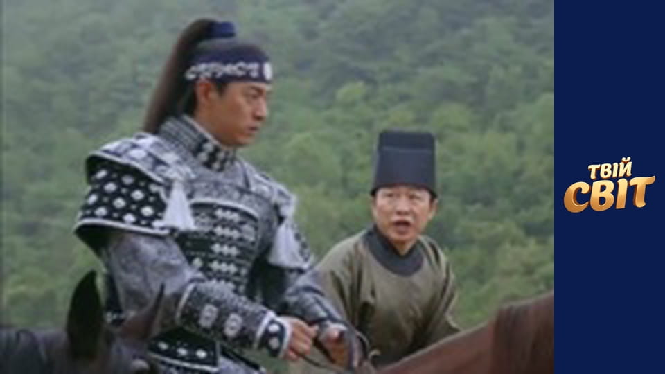 Імператриця Кі Сезон 1 Епізод 3