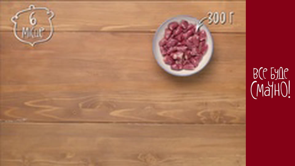 Episode 261 - Offal , Part 2