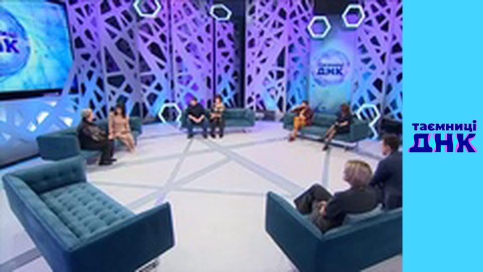 Тайны ДНК - Дети Олега