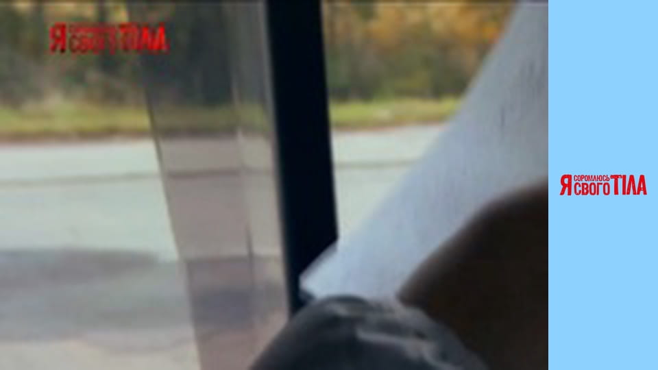 Я соромлюсь свого тіла - Сезон 6 Випуск 5 Частина 2