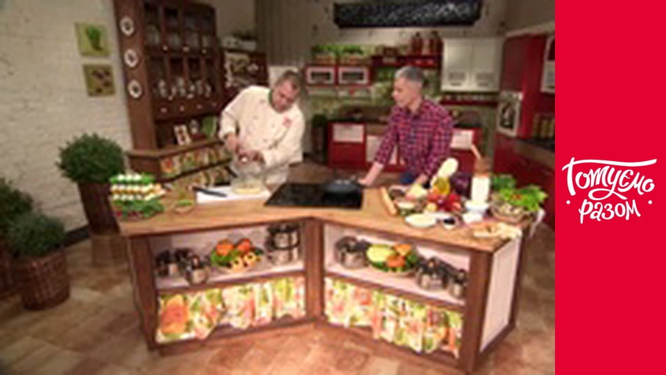 Т/с "Готуємо разом" сезон 2 серия 14