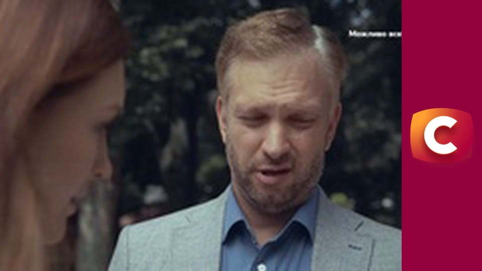 "Сліпа". Завжди поруч.