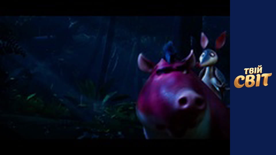 Аінбо: Дух Амазонки