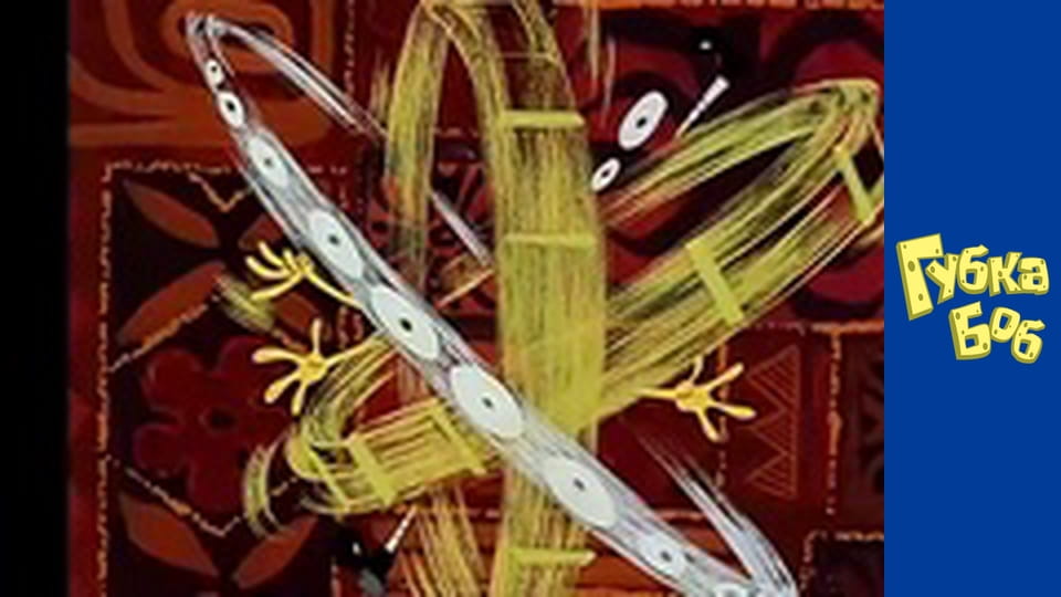 Spongebob. Season 2 - Episode 10