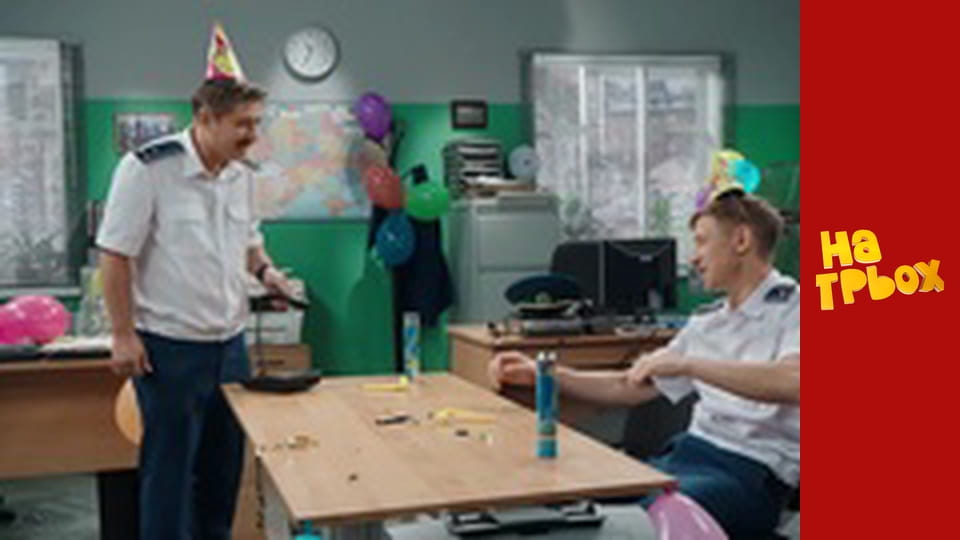 Сезон 7 Эпизод 33