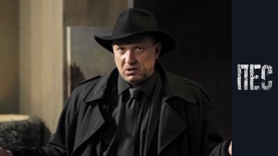 Пес, Сезон 3, Серія 11