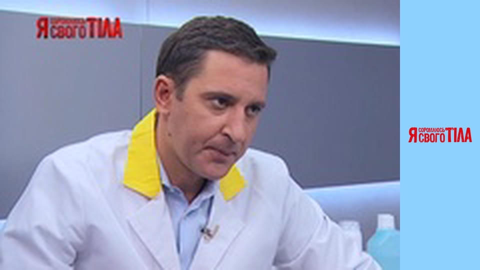 Я соромлюсь свого тіла - Сезон 5 Випуск 5 Частина 3