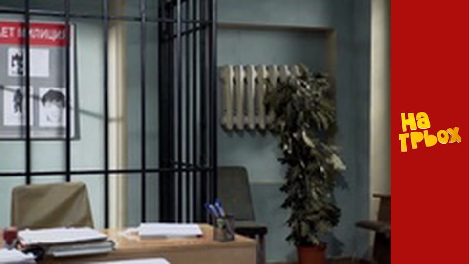 Сезон 5 Эпизод 18