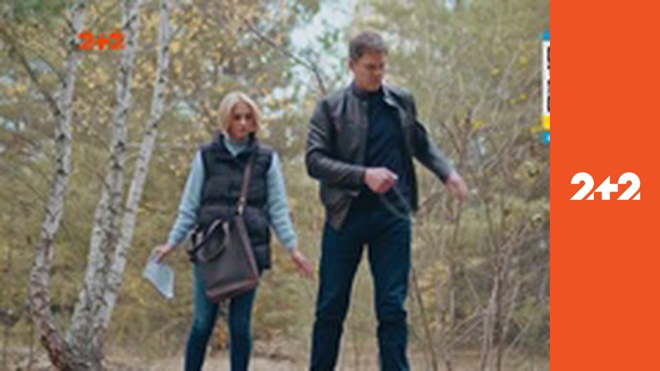 Х/ф "Переслідуючи вогонь", 1-4 с.