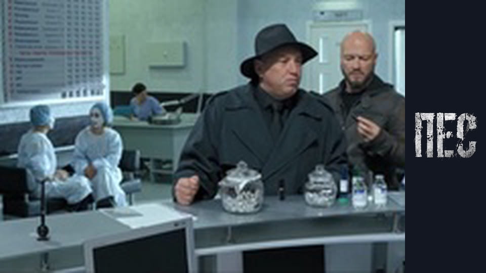 Пёс, Сезон 5, Серия 17