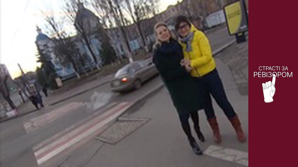 Страсті за Ревізором, Сезон 1, Випуск 18