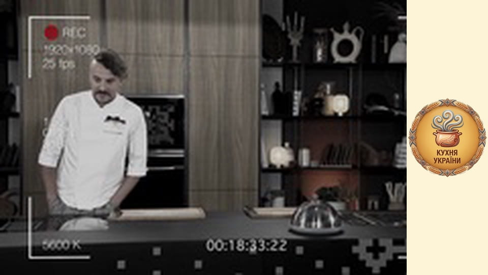 Пекельні борошна - Крученики й качка з вурдою