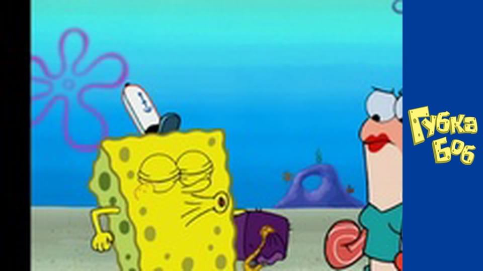 Губка Боб. Сезон 4 – серія 12