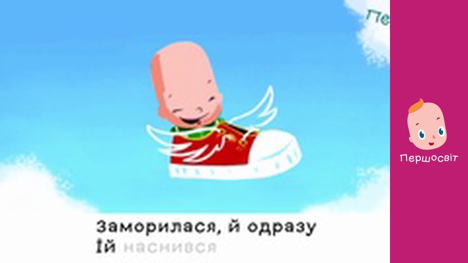 Марійчін Першосвіт - серія 46