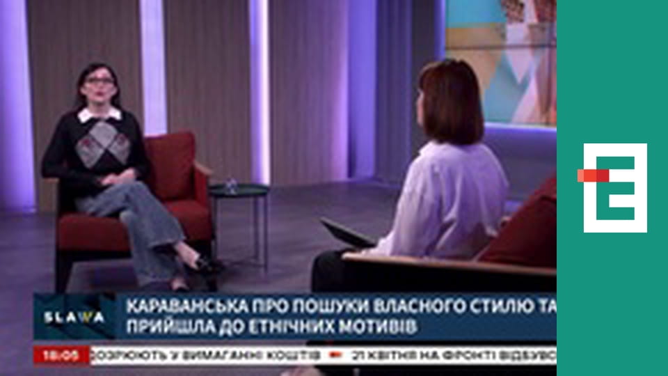 Європейці з Лесею Вакулюк