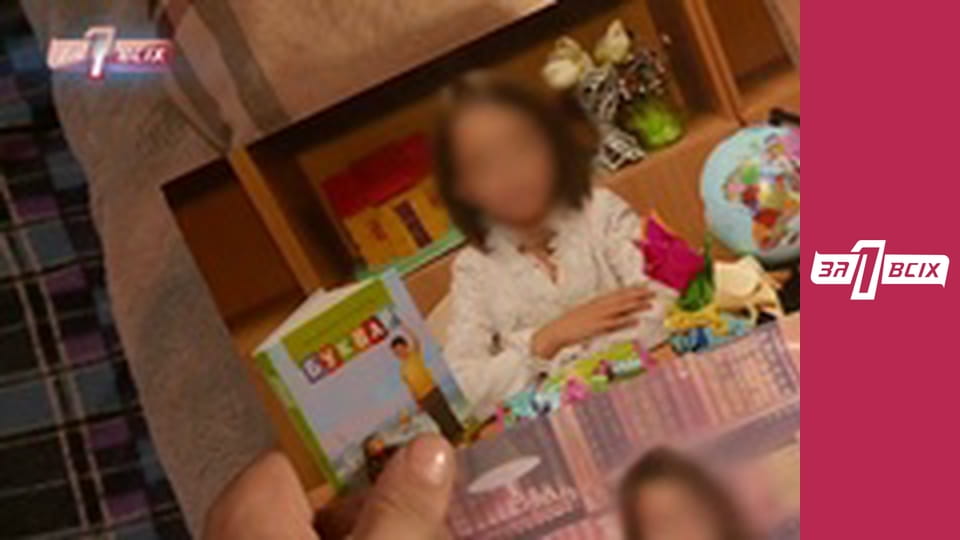 У полоні батька. Частина 1