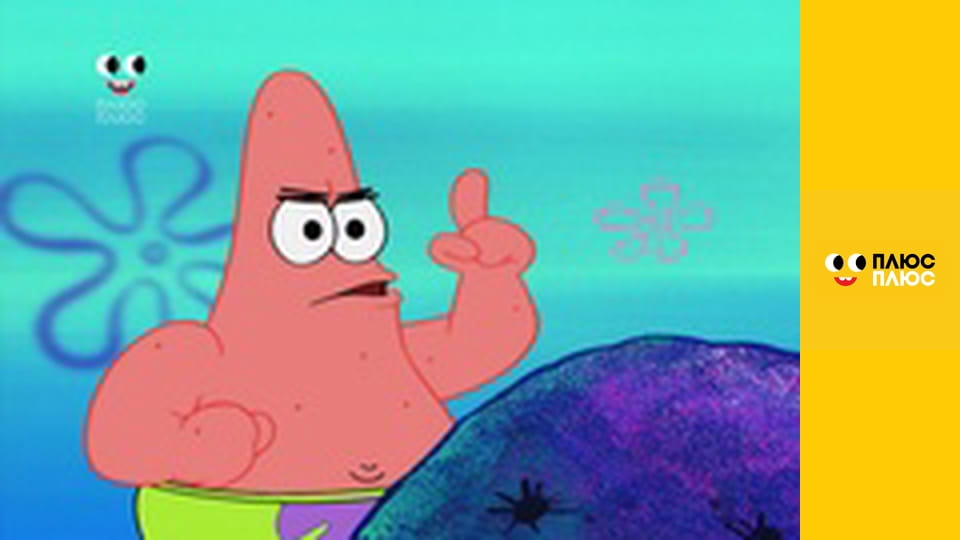 Губка Боб Квадратні Штани