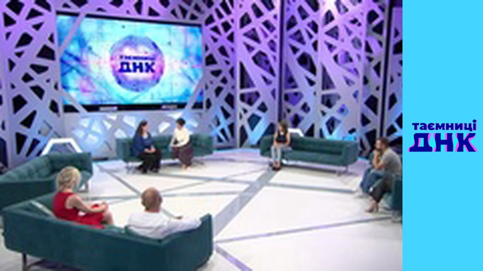 Таємниці ДНК - Вагітна у 17