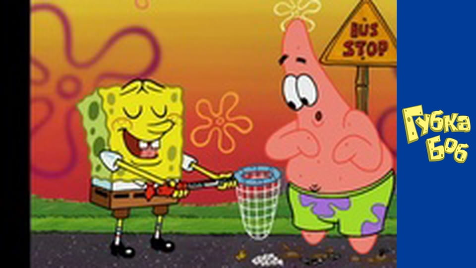 Spongebob. Season 4 - Episode 19