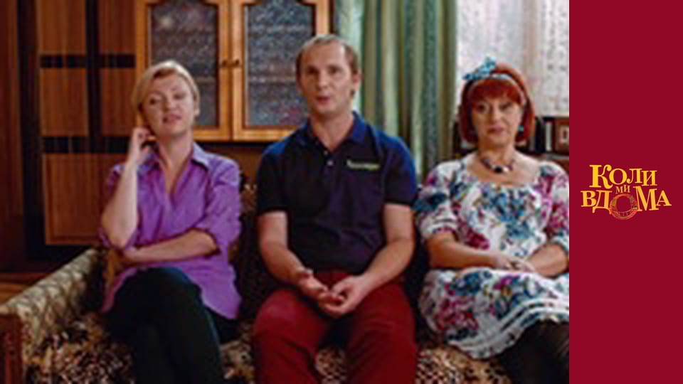 When we are at home - Season 1 Episode 69