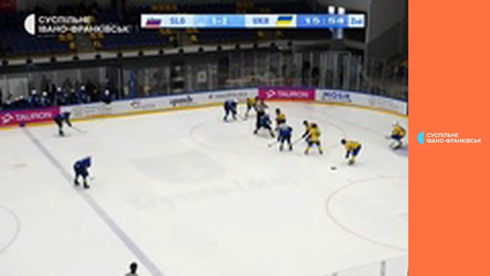 Хокей. U-18. Чемпіонат світу (Дивізіон IA) у Польщі. Словенія - Україна. 2-й і 3-й періоди.