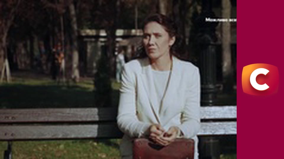 "Сліпа". Подвійна зрада.