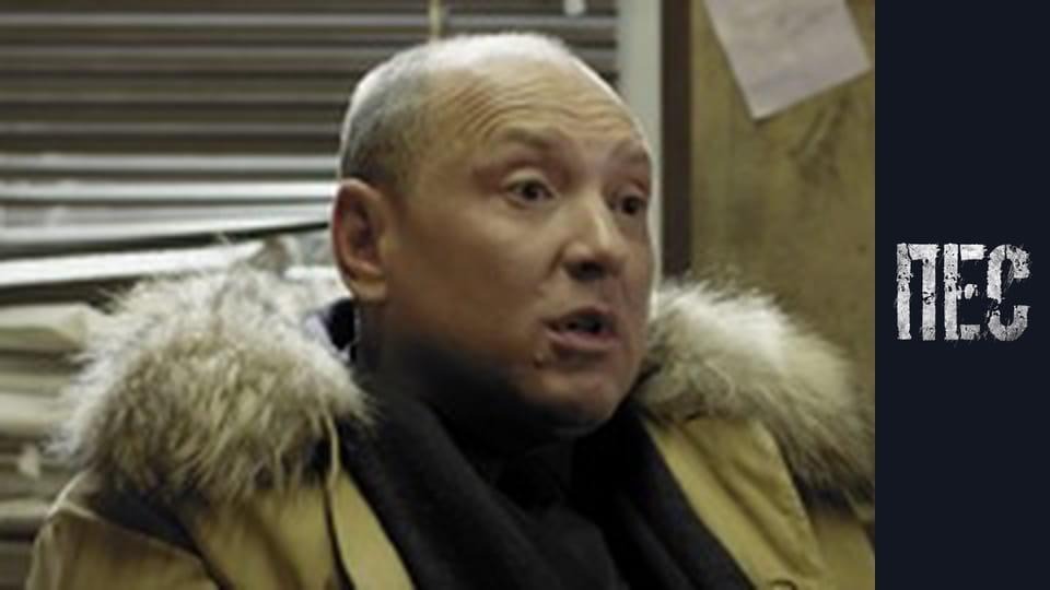 Пёс, Сезон 1, Серия 9