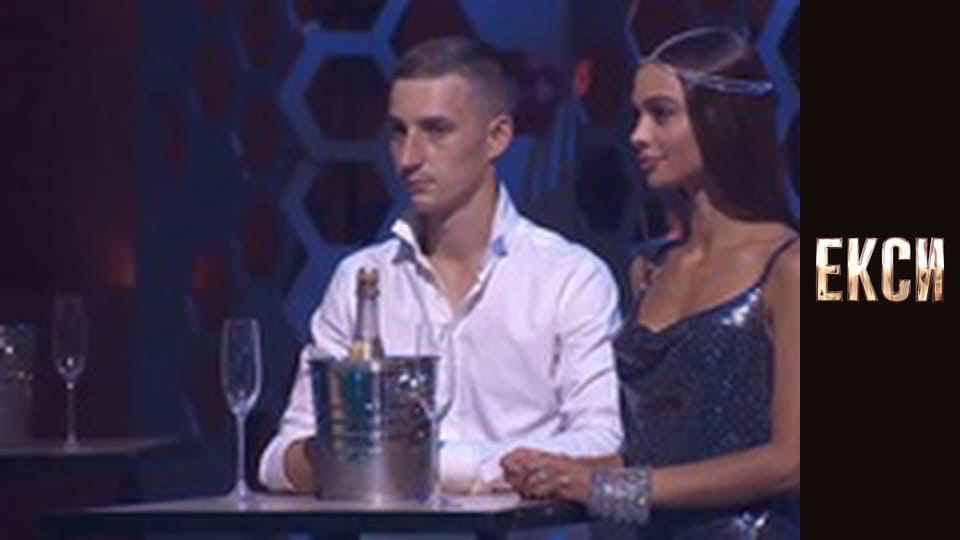 Екси, Сезон 3, Випуск 15