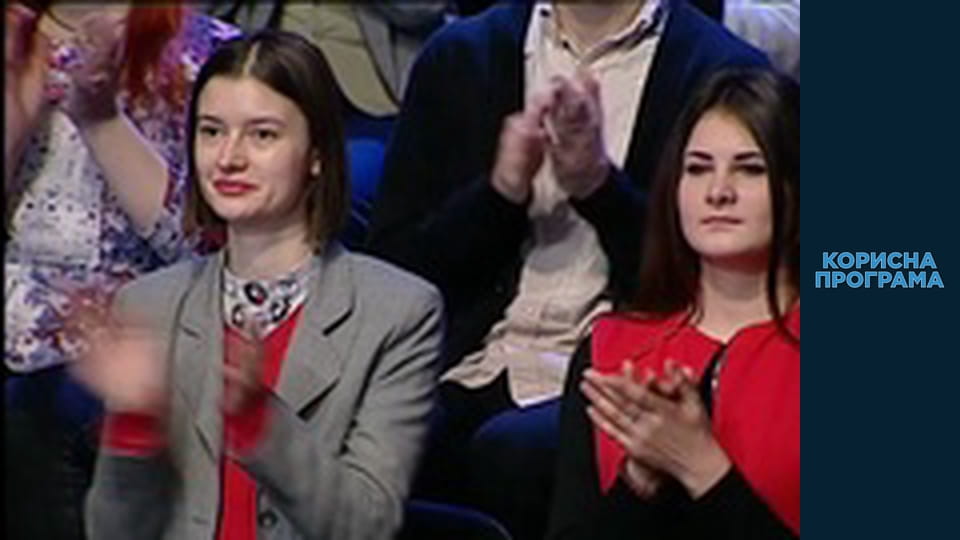 Корисна програма, Сезон 1, Випуск 47