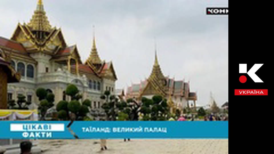 Цікаві факти.