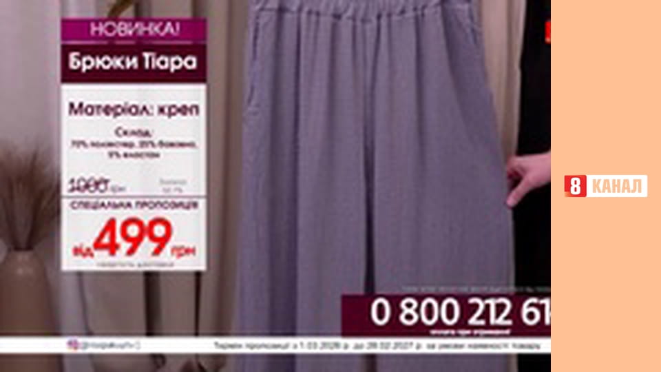 Телемагазин Розпакуй TV.