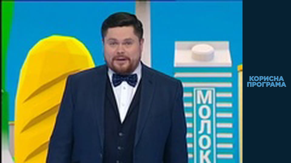 Полезная программа, Сезон 2, Выпуск 12