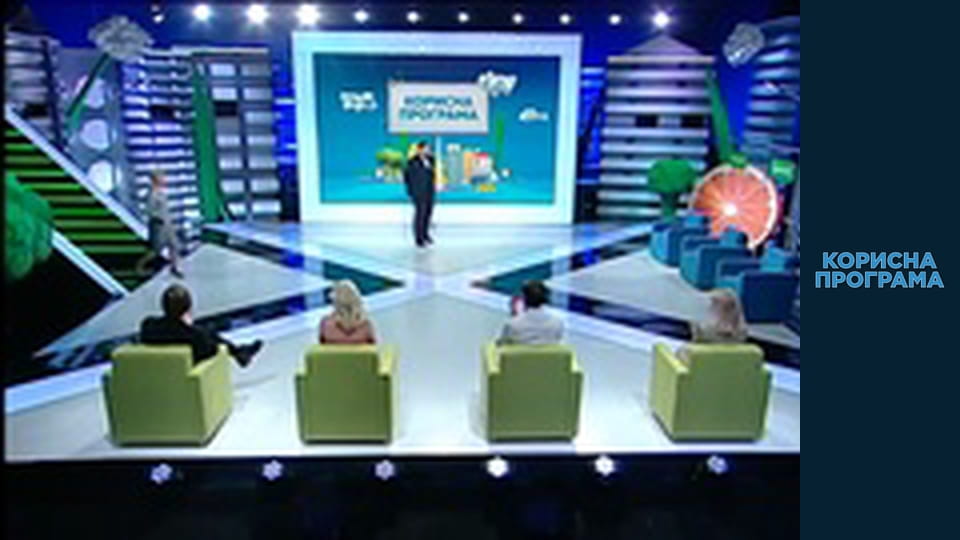 Useful program, Season 1 Episode 57