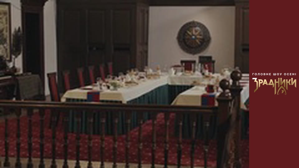 Зрадники Серія 6