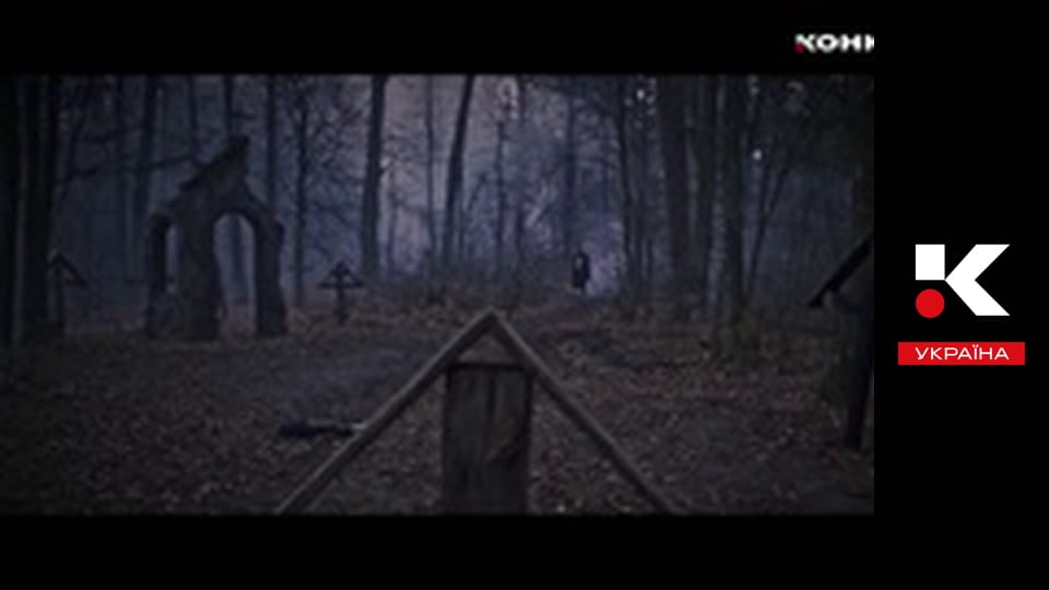 Х/ф "Максим Оса: Золото Песиголовца".