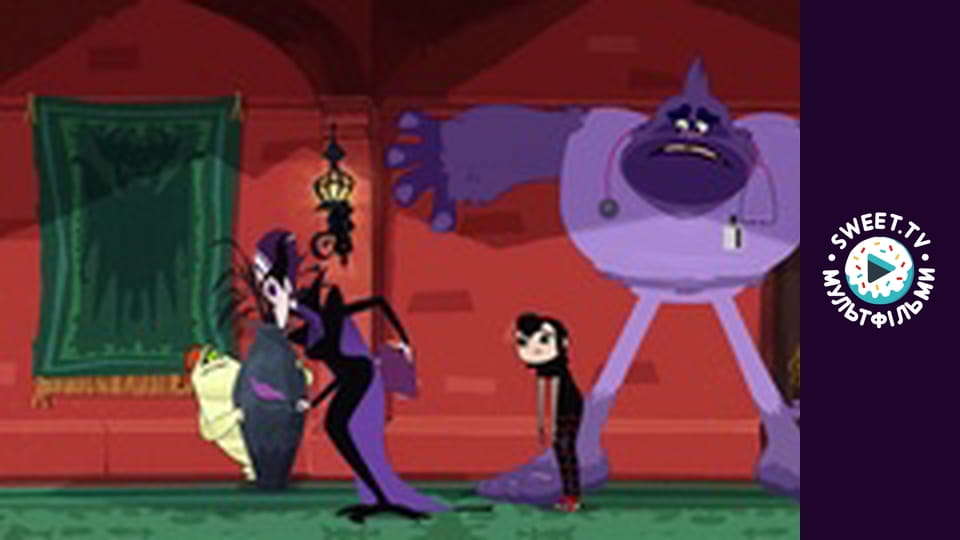 Монстри на канікулах. cезон 2 - серія 20