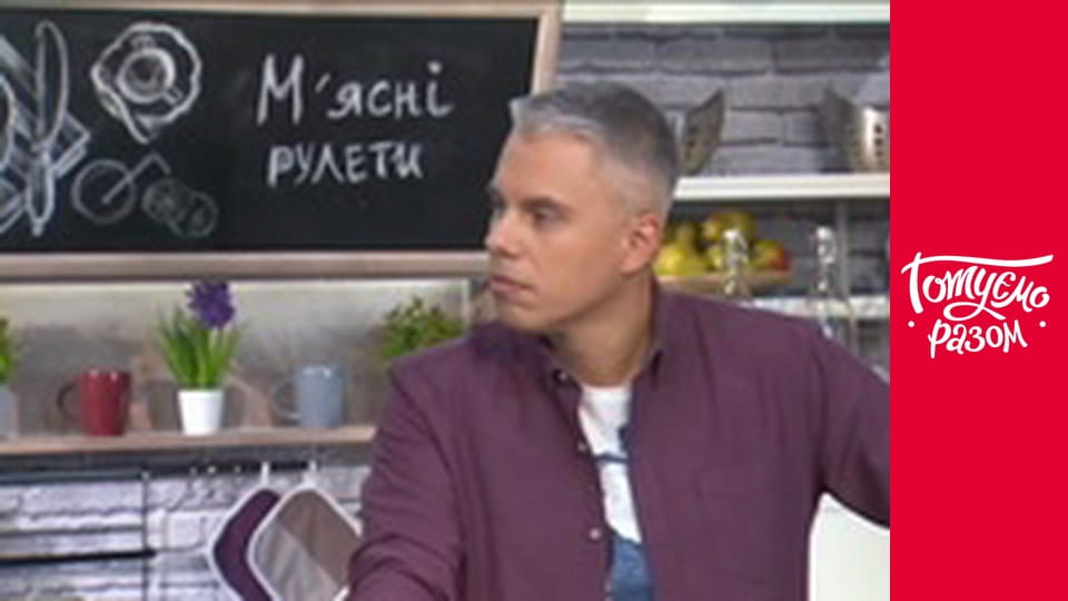 Т/с  "Готовим вместе " сезон 4 серия 17