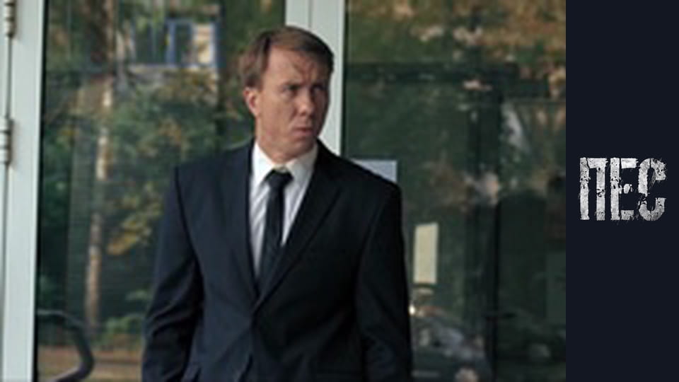 Пёс, Сезон 5, Серия 6