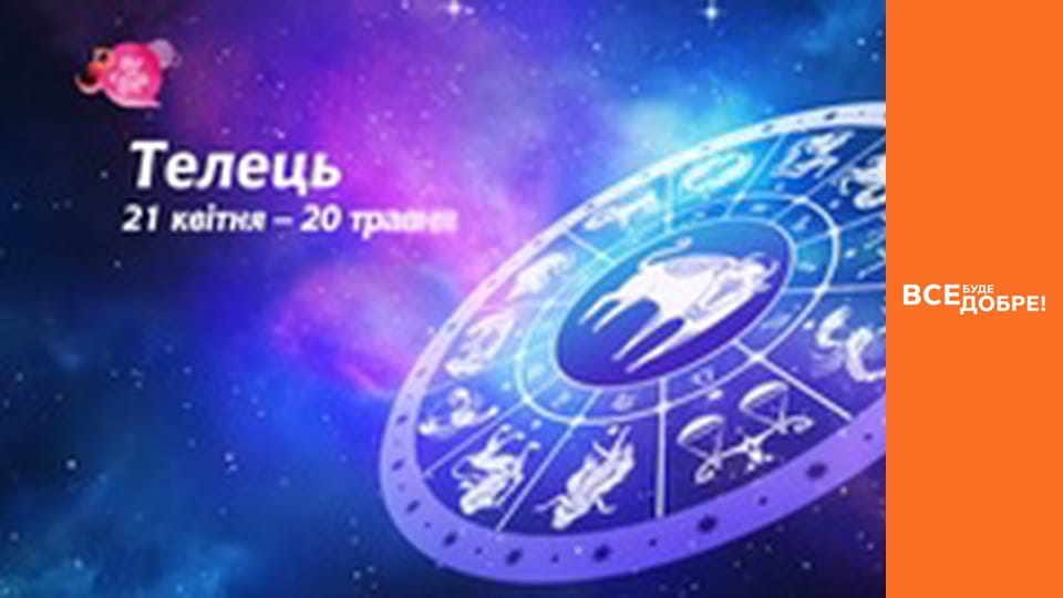 Сезон 4, Випуск 61, частина 1